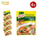 【全国送料無料】シニガンスープの素 40g×4袋セット knorr Sinigang sa Sampalok Mix Original KNORR TAMARIND SOUP BASE タマリンドスープミックス Sinigang sa Sampalok Mix Original 乾燥スープ 粉末