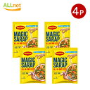 【まとめてお得・全国送料無料】マギー マジックサラップ 55g×4袋セット Maggi Magic Sarap ワールドリンクス マジックサラップ