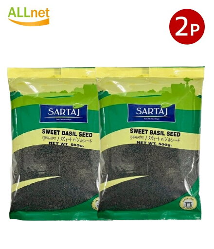 送料無料 SARTAJ スウィートバジルシード 500g×2袋セット サルタージ Sweet Basil Seed 送料無料 SARTAJ スウィートバジルシード 500g×2袋セット サルタージ Sweet Basil Seed