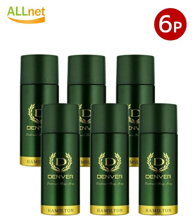 【送料無料】デンバー ハミルトン デオドラント ボディスプレー 165ml×6本セット Denver Hamilton Deodorant Body Spray Deo
