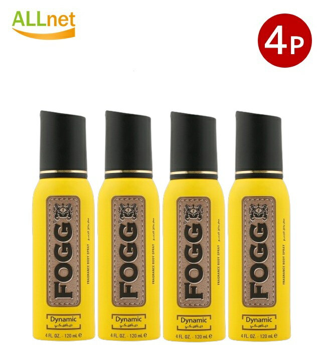 FOGG ダイナミック ボディスプレー 120ml×4本セット Fogg Dynamic Fragrance Body Spray made in United Arab Emirates