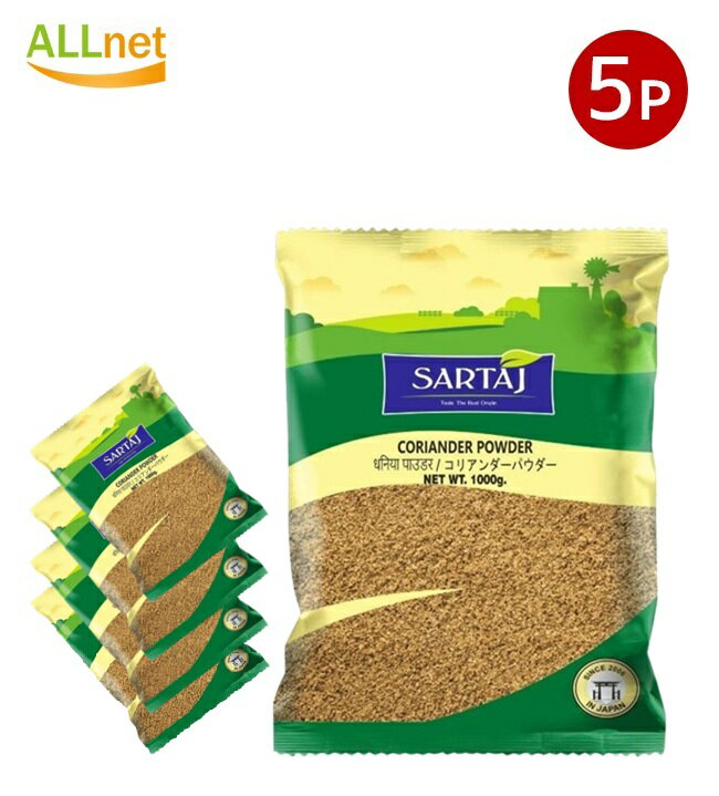 SARTAJ コリアンダーパウダー 1000g×5袋 sartaj coriander powder