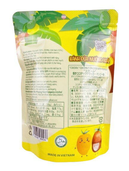 オールネショップの送料無料 コクール COCOOL 焼き ココナッツクラッカー マンゴー味 50g×40袋セット ベトナム産 BANH DUA NUONG TOPCOCO｜アングル2