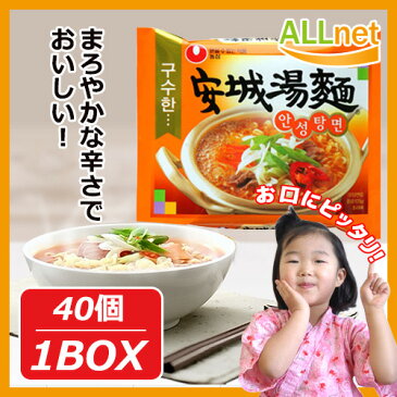 【送料無料】＼40袋(1BOX)／安城湯麺「アンソンタン麺」【40個】■韓国ラーメン/非常食/防災用/防災グッズ/乾麺/インスタントラーメン/辛いラーメン/辛ラーメン/ラーメン/激安