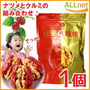 【送料無料】紅棗夾核桃 ドライ赤棗とクルミの組み合わせ 258g 食品 中華食材 ヘルシーなおやつ なつめのくるみはさみ 中華 おやつ ナツメとクルミのサンド ...