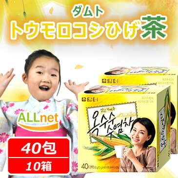 「ダムト」 トウモロコシのヒゲ茶「ティーパック」40袋入り 10個セット ティーバッグ 【コーン茶】【韓国伝統茶】