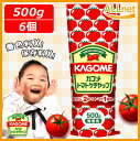 KAGOME カゴメ トマトケチャップ 500g×6個セット