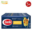 【送料無料】 BARILLA バリラ パスタ スパゲッティ No.3 (1.4mm) 500g×5袋セット イタリア産