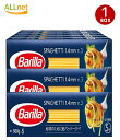 【送料無料】 BARILLA バリラ パスタ スパゲッティ No.3 (1.4mm) 500g×15袋セット イタリア産