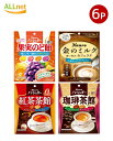【送料無料】カンロ ノンシュガー 選べる6点セット 紅茶茶館/金のミルクキャンディ/珈琲茶館/果実のど飴