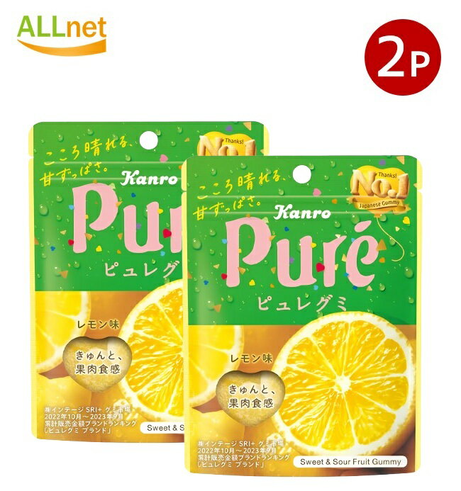 全国送料無料 カンロ ピュレグミ レモン56g×2個セット ピュレグミ ぴゅれグミ kanro グレープ マスカット レモン グミ プュレグミ ピュレグミ 可愛...