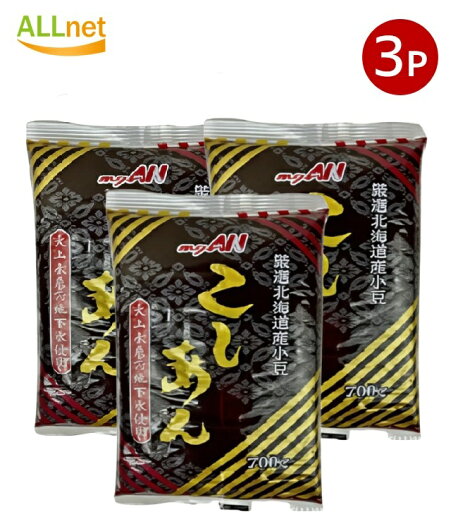 【まとめてお得】【送料無料】日本海 myAN 北海道産小豆使用 こしあん 700g×3袋セット /昔ながらのまんじゅう 蓬 【まとめてお得】【送料無料】日本海 myAN 北海道産小豆使用 こしあん 700g×3袋セット /昔ながらのまんじゅう 蓬