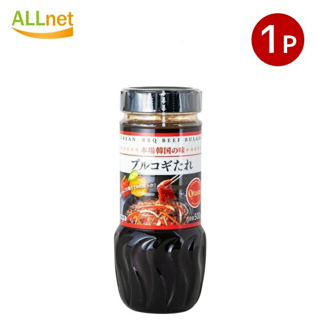オンガネジャパン 本場韓国の味 プルコギたれ 500g 調味料 タレ 焼肉 プルコギ 牛プルコギタレ 焼肉のたれ ヤンニョムジャン プルコギ韓国風 簡単 調理 料理 味付 韓国 プルコギソース【オンガネジャパン】