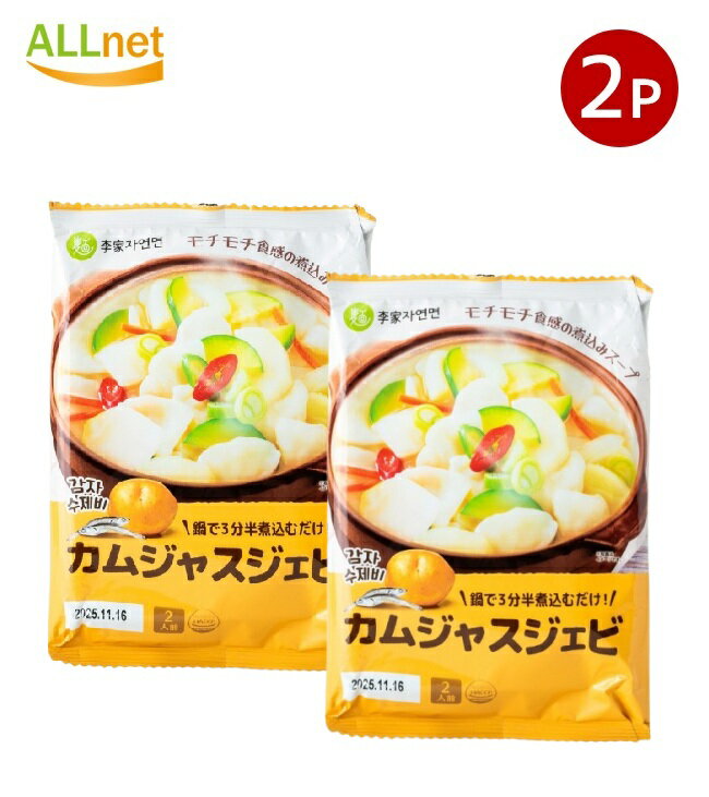 李家自然麺 カムジャスジェビ (じゃがいもすいとん) 186.5g×2袋 スープ付 じゃがいも すいとん もちっと食感 インスタント スープ グルメ 韓国料理 カタクチイワシ 煮干し 出汁 美味しい おすすめ 簡単調理 スジェビ 韓国 すいとん スゼビ スーゼービ【オンガネジャパン】