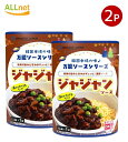 【全国送料無料】Ongane ジャジャンソース 120g×2袋 万能ソースシリーズ 万能の素