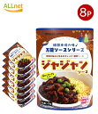 【送料無料】Ongane ジャジャンソース 120g×8袋 万能ソースシリーズ 万能の素