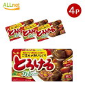【クーポン配信中♪・送料無料】S&B とろけるカレー 甘口 144g ×4本セット