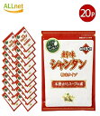 【送料無料】創味 シャンタン 粉末タイプ50g×20袋セット 創味シャンタン/シャンタン粉末/創味シャンタン粉末