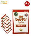 【全国送料無料】創味 シャンタン 粉末タイプ50g×5袋セット 創味シャンタン/シャンタン粉末/創味シャンタン粉末
