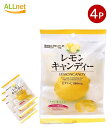【送料無料】筑豊製菓 レモンキャンディー 110g×4袋セット