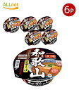 【クーポン配信中♪・送料無料】ヤマダイ 凄麺 和歌山中華そば 111g×6個セット ラーメン ご当地ラーメン 背脂醤油ラーメン 新潟 カップ麺 カップラーメン