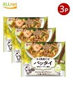 【まとめてお得・送料無料・宅】ケンミン食品 米粉専家 タイ風焼そばパッタイ 甘辛ナンプラー風味 76g×3袋セット 米粉専家 ケンミン食品 甘辛ナンプラー風味 米麺 ビーフン インスタント 1人前 家庭用 アジアン総菜