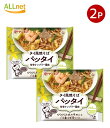 【まとめてお得・宅】ケンミン食品 米粉専家 タイ風焼そばパッタイ 甘辛ナンプラー風味 76g×2袋セット 米粉専家 ケンミン食品 甘辛ナンプラー風味 米麺 ビーフン インスタント 1人前 家庭用 アジアン総菜