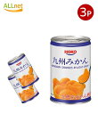 HOKO 国内生産 全果粒 九州みかん425g×3缶セット みかん・シラップ付け ライト 宝宰 ホニホ 九州みかん EO#4