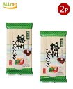 【送料無料】麺有楽 播州ひやむぎ 500g×2袋セット 国産小麦使用 コシの強い 乾麺 夏にぴったり 日本食品 麺類 調理簡単