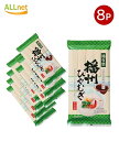 【送料無料】麺有楽 播州ひやむぎ 500g×8袋セット 国産小麦使用 コシの強い 乾麺 夏にぴったり 日本食品 麺類 調理簡単