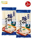 【送料無料】麺有楽 播州ざるうどん 500g×2袋セット 国産小麦使用 乾麺 大容量 業務用 讃岐風 コシの強い ざるうどん 日本食品