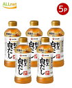 【まとめてお得・送料無料】ヤマキ 割烹白だし500ml ×5本セット 和食 おだし うどん 煮物 パスタ