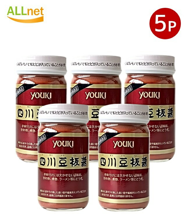 【まとめてお得・送料無料・宅】ユウキ食品 四川豆板醤 130g×5本セット ユウキ食品 豆板醤(調味料)