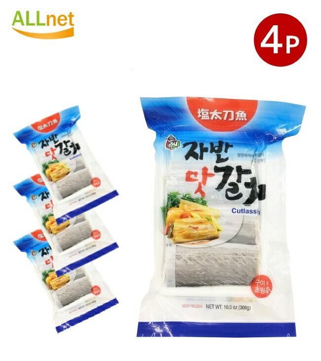 【冷凍・送料無料】アッシ 塩太刀魚 300g ×4点セット 韓国食品 韓国食材 魚介類 魚 塩焼き 焼き魚 切り..