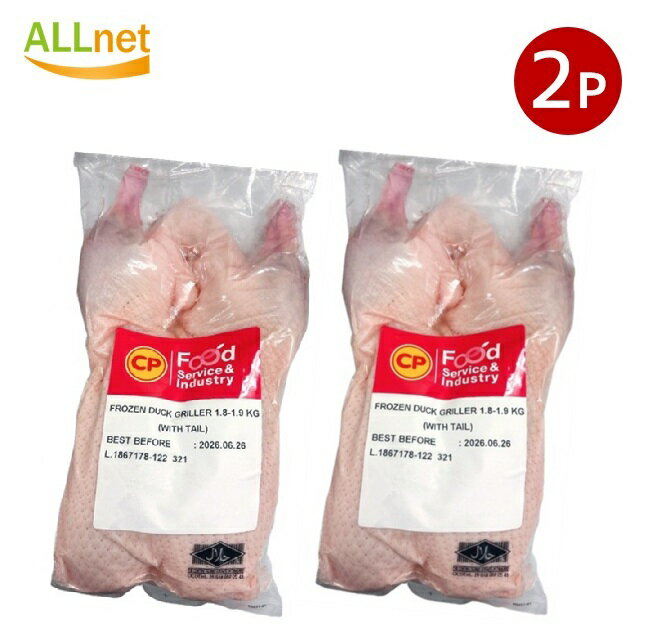 【2個セット】冷凍家鴨 冷凍あひる 約1.7kg～1.9kg 【HALAL・ハラル認定】生鴨 丸鴨 丸ごと一羽 生鴨 冷凍家鴨 冷凍アヒルグリラー 生..