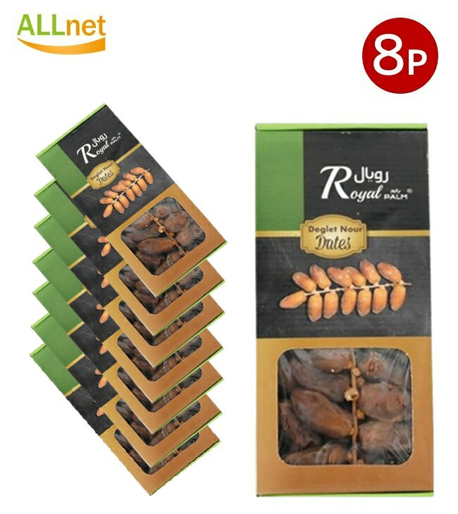 スペシャル ロイヤル デーツ Deglet Nour Dates Branch 500g×8箱 ドライデーツ ナツメヤシドライフルー..