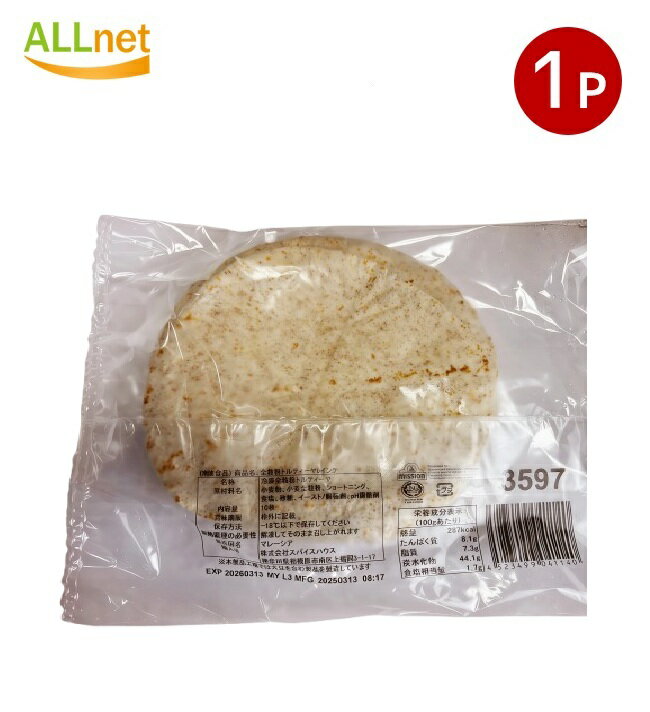 【冷凍便・送料無料】HL 全粒粉トルティーヤ6インチ(10枚入り) ×1袋 マレーシア産 Chapati whole wheat 6