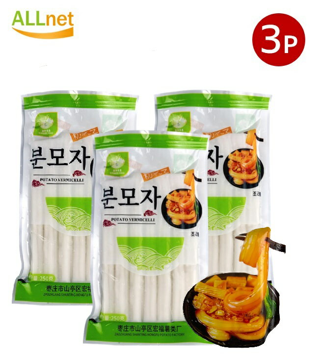 【送料無料・冷凍便】友盛貿易 中国産 Frozen ブンモジャ250g×3袋セット (750g) 粉耗子 生ブンモジャ 平たい春雨 中国たんみょん 平春雨 春雨 中華食材 極太麺 平麺 餅春雨 トッポキ トッポギ 中国風の春雨 韓国 中国タンミョン 火鍋 中国春雨 中国食品 ブンモジャ餅