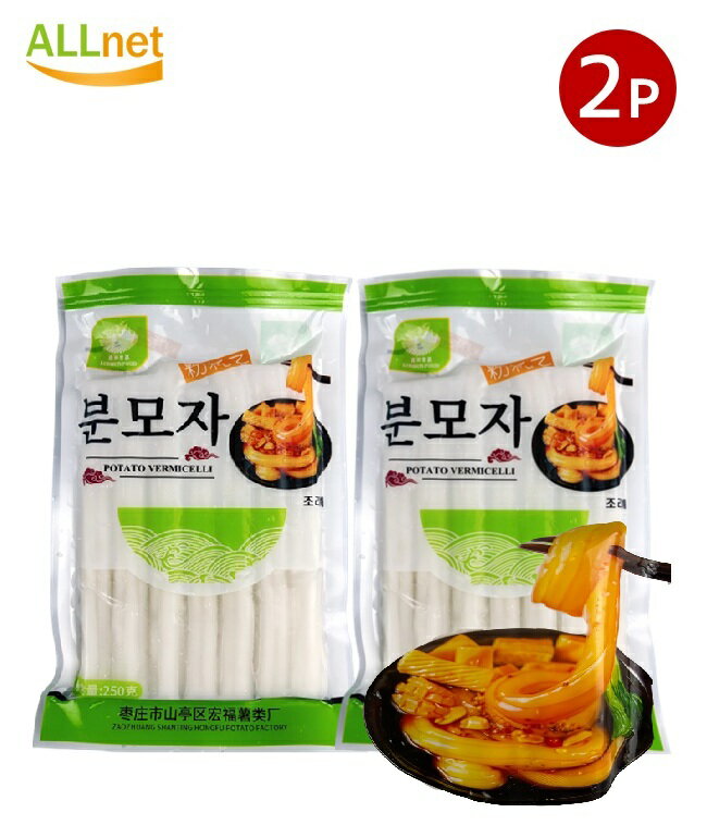 【送料無料・冷凍便】友盛貿易 中国産 Frozen ブンモジャ250g×2袋セット (500g) 粉耗子 生ブンモジャ 平たい春雨 中国たんみょん 平春雨 春雨 中華食材 極太麺 平麺 餅春雨 トッポキ トッポギ 中国風の春雨 韓国 中国タンミョン 火鍋 中国春雨 中国食品 麻辣湯のサムネイル