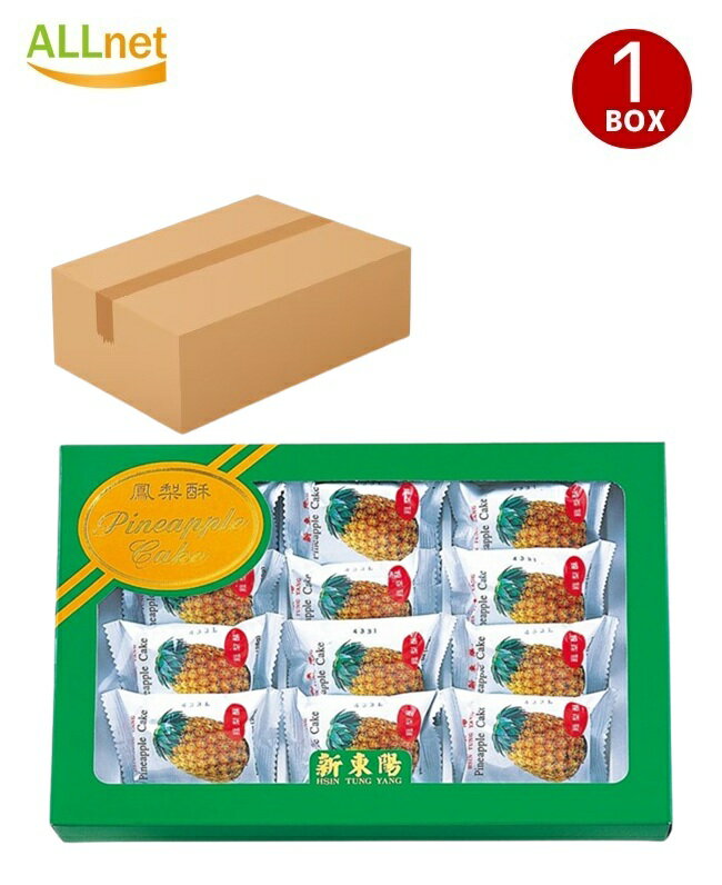 【台湾お土産】【送料無料】新東陽の鳳梨酥 12箱セット（パイナップルケーキ）台湾名物 パイナップル ケーキ お土産 パイナップルケーキ(台湾産) 新東陽鳳梨酥 台湾スイーツ ギフト 手土産 焼き菓子 茶菓子 お茶請け ホウリンス スイーツ クッキー 中華お菓子/k18