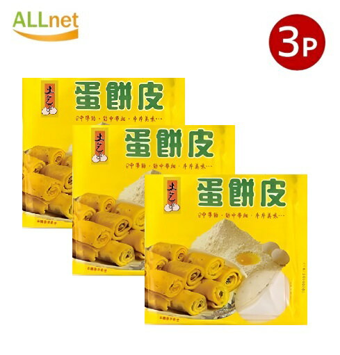 【冷凍・送料無料】台湾特色名食蛋餅皮600g×3袋セット 台湾風卵ネギパイ 中華食材 台湾料理 ねぎぱい