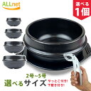 【まとめてお得・送料無料】チゲ用 サイズ選べる1個セット 土鍋+下敷きセット+ヤットコ(鍋つかみ)が付き 参鶏湯 サムゲタン スンドゥブ 韓国食器 土鍋 トゥッ...