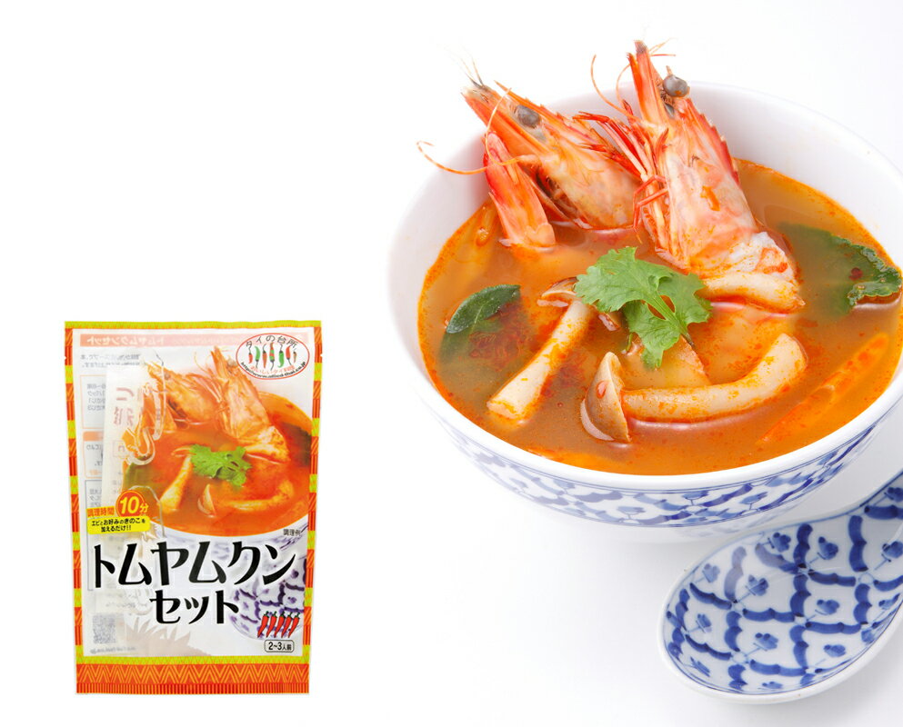 簡単 本格タイ料理調理セット 定番から日本未入荷 トムヤムクンを10分で手作り タイの台所 トムヤムクンセット 80g 6個セット エスニック料理 2 3人前 スープ トムヤンクン タイ料理