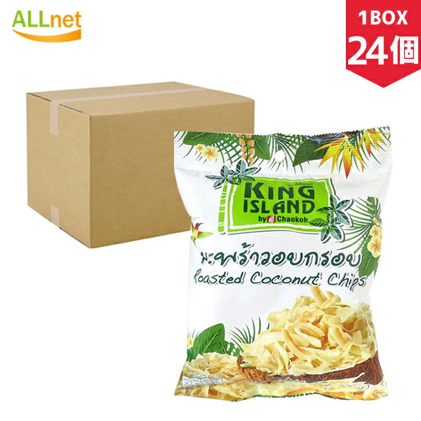 KING ISLAND ココナッツチップス 40g×24個 1BOX