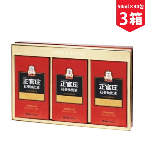 正官庄 紅参抽出液 (50ml×30包)×3箱セット　紅参　6年根紅参　健康食品　抽出液　高麗人参　韓国食品　健康食品