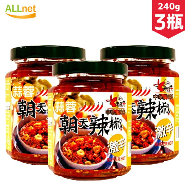 全国お取り寄せグルメ食品ランキング[中華調味料(31～60位)]第51位