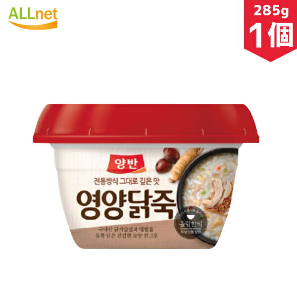 『東遠』ヤンバン サムゲタンおがゆ285g×1個 お粥 レトルトお粥 即席食品 韓国食品 韓国レトルト ヤンバン参鶏粥 サムゲタンお粥 参鶏湯お粥 サムゲタン レトルト 参鶏湯がゆ 参鶏湯粥 サムゲタンがゆ /参鷄湯お粥 /お粥 韓国料理 韓国食材