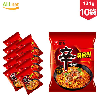 オールネショップ 【まとめてお得・送料無料】農心 辛ラーメン炒め麺 131g×10袋セット 辛ラーメン 炒め辛ラーメン 韓国ラーメン 韓国食品 インスタントラーメン 辛い 韓国焼きそば 農心 辛ラーメン焼きそば