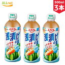 【送料無料】エバラ 浅漬けの素レギュラー 500ml×3本セット 浅漬け 調味料 サラダ 漬けもの
