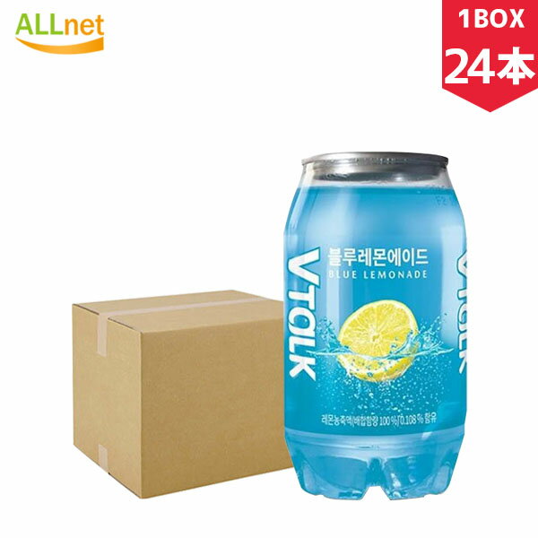 【送料無料】VTaLK（Vトーク） ブルーレモンエイド350ml×24本(1BOX)　レモンエイド　レモン　清涼飲料水　韓国産　韓国食品　韓国飲料　VTalk ＆Talk ブルーレモネード